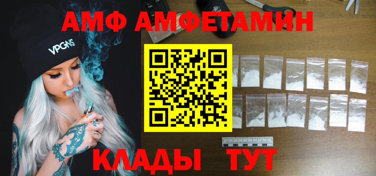 АМФ Premium Губаха