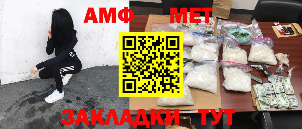 Amphetamine 98%  Вход с VPN  АМФЕТАМИН  Губаха 