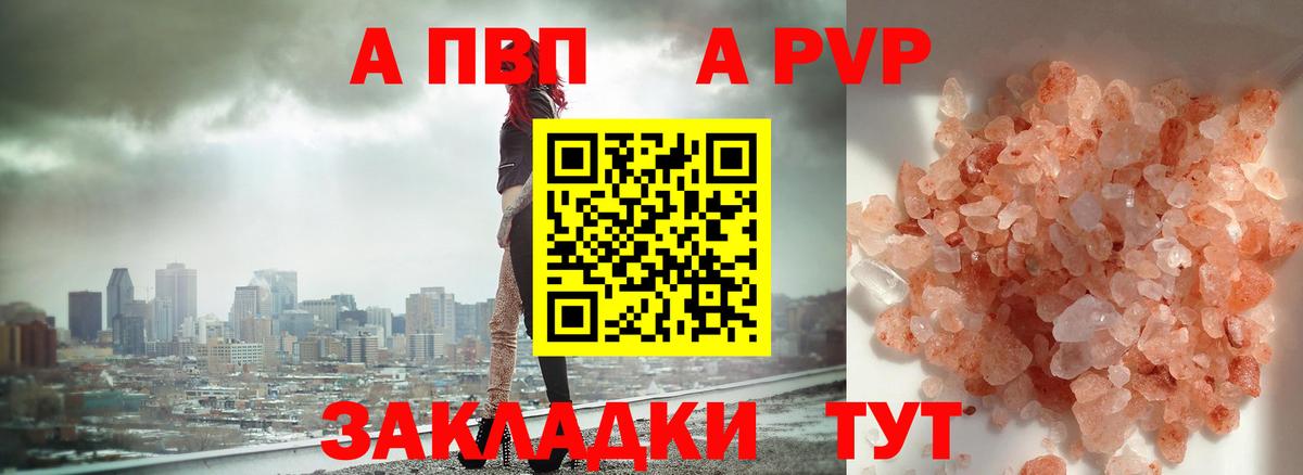 Alpha PVP СК  A-PVP  Губаха  Вход с VPN  A-PVP мука  A-PVP СК 
