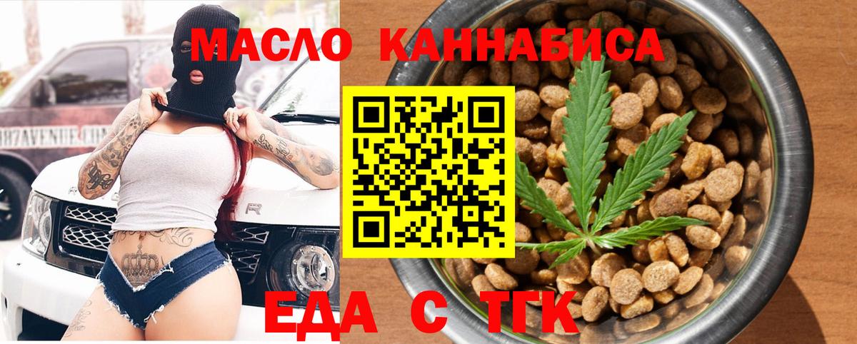 Губаха  Еда ТГК конопля  Вход с VPN 
