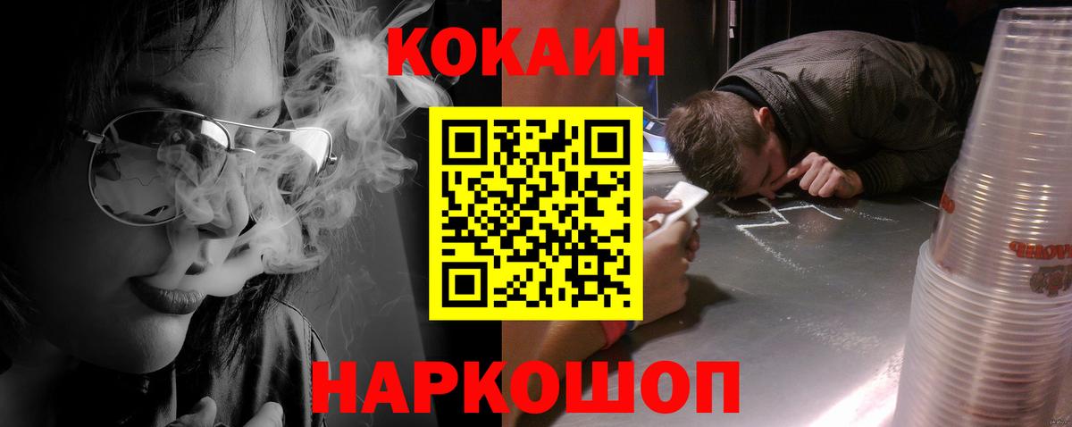 Cocaine VHQ  COCAIN Fish Scale  Губаха  Вход с VPN 