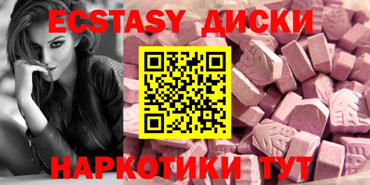 Ecstasy 99%  Вход с VPN  ЭКСТАЗИ  Губаха  Ecstasy mix 