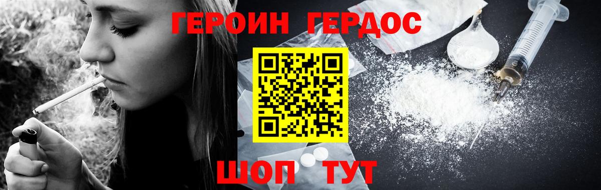 Губаха  ГЕРОИН афганец  ГЕРОИН  Вход с VPN 