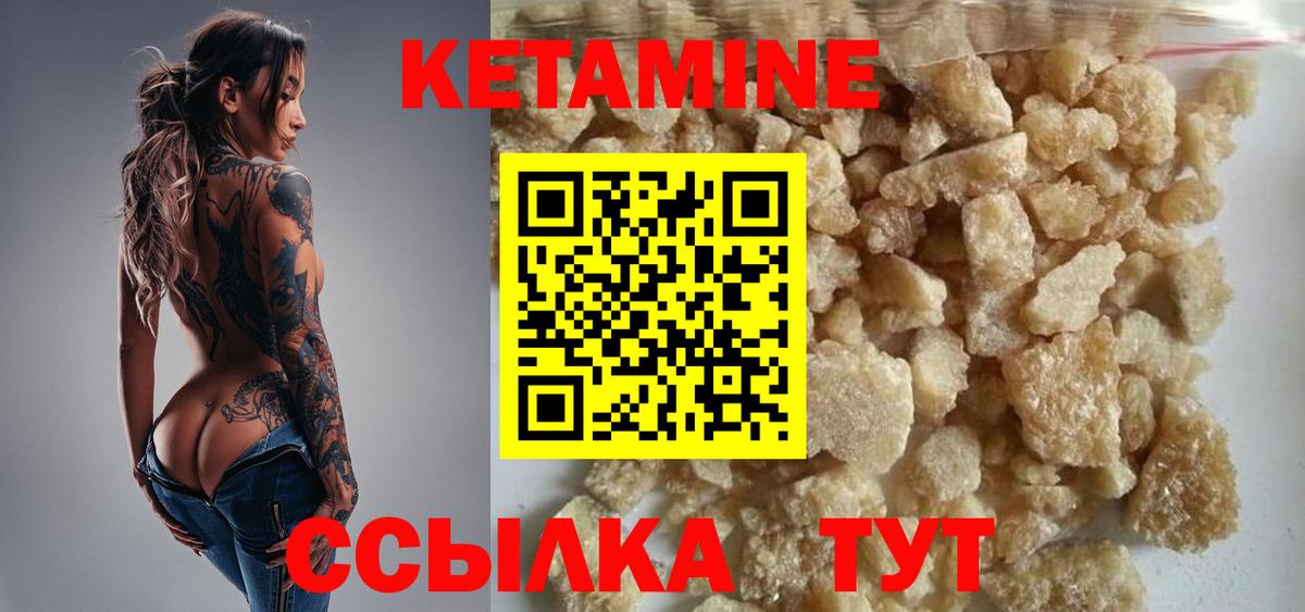 Губаха  КЕТАМИН VHQ  КЕТАМИН ketamine  Вход с VPN 