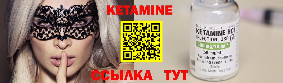 Кетамин VHQ Губаха