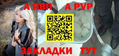 Альфа ПВП Гагарин