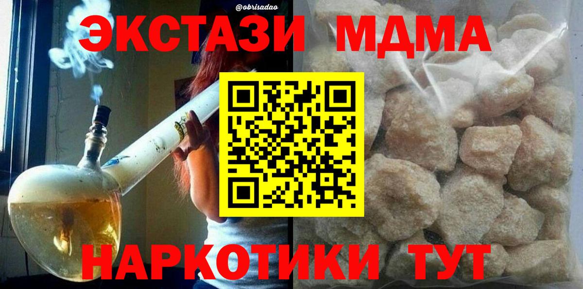 MDMA Molly  Вход с VPN  Губаха  МДМА crystal 