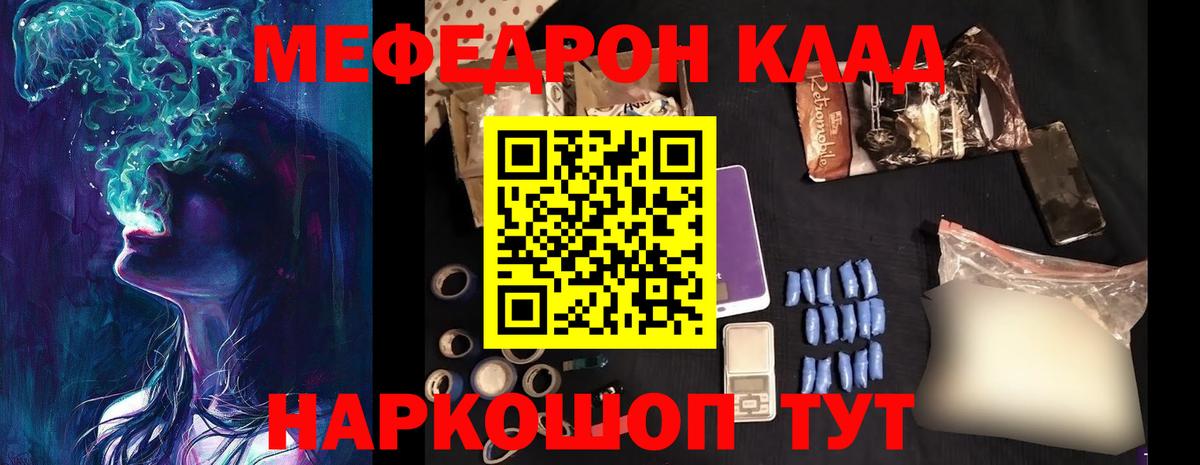 МЕФ мяу мяу  Меф mephedrone  Губаха  МЕФ  Вход с VPN  МЕФ 