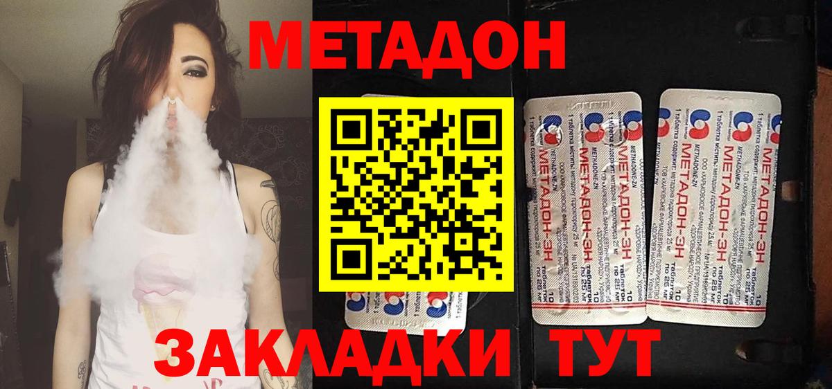 Метадон мёд Губаха