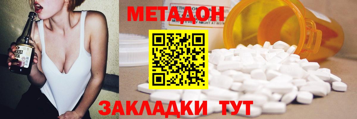 Кокаин  LSD-25  Вход с VPN  Меф МЯУ МЯУ   Бошки Шишки  Губаха  Гашиш 