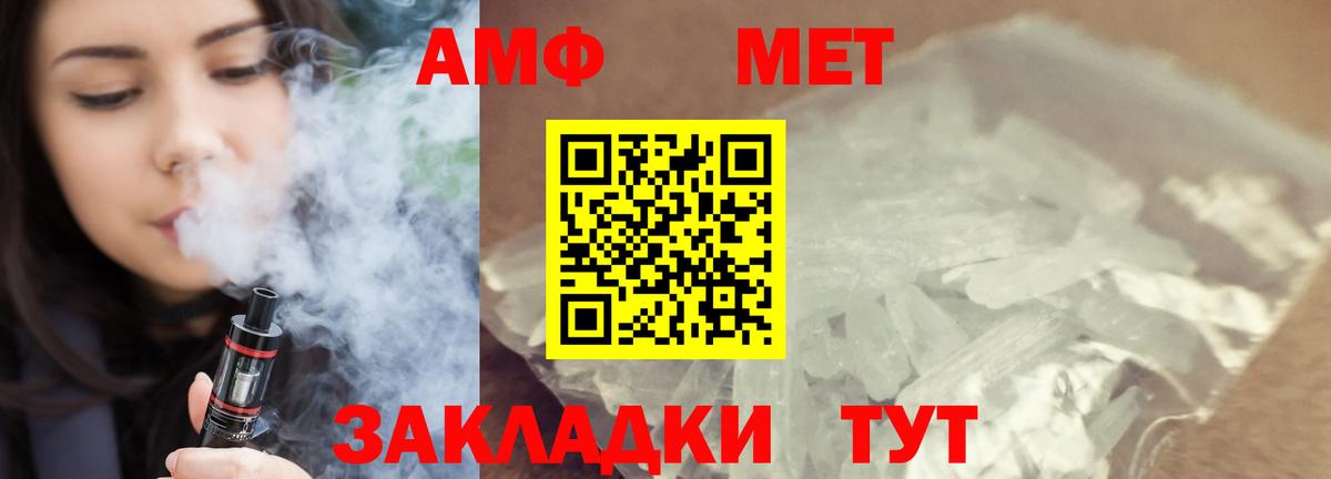 МЕТАМФЕТАМИН пудра Губаха